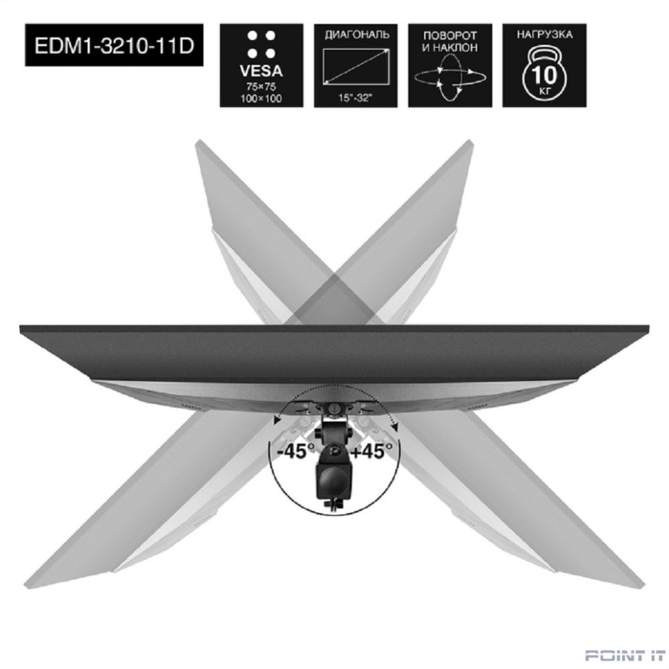 Exegate EX297365RUS Настольная подставка ExeGate EDM1-3210-11D (для одного монитора 15"-32", VESA 75x75, 100x100, макс. нагрузка 10 кг, наклон -45°/+45°, поворот -45°/+45°, регулировка по высоте, цвет