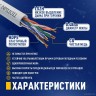 Кабель NEOMAX [NM11011] U/UTP cat.5e 4 пары (305 м) 0.48 мм (24 AWG) Медь LSZH, серый; Fluke Tested