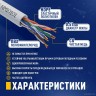 Кабель NEOMAX [NM10101] U/UTP cat.5e 4 пары (305 м) 0.51 мм (24 AWG) Медь, PVC; Fluke Tested